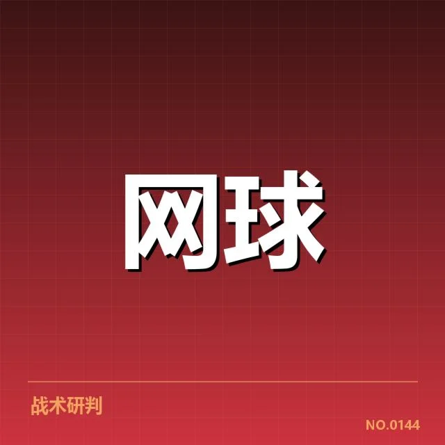 世界排名争夺激烈,亚洲强队携手冲击前三名