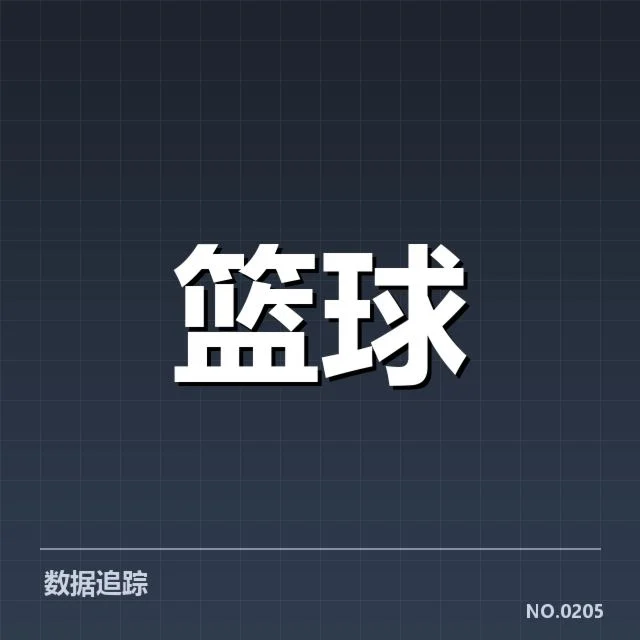 太阳新秀近期比赛表现核实