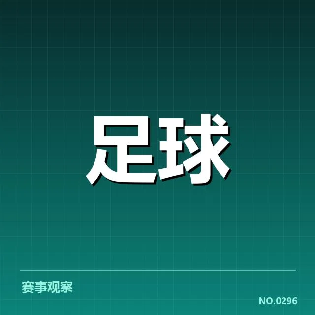 英格兰联赛杯引援：球队实力提升成效几何
